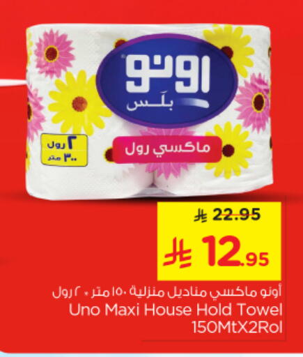 available at Nesto in KSA, Saudi Arabia, Saudi - Riyadh