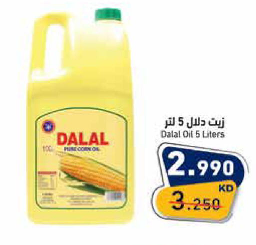 available at Ramez in Kuwait - Kuwait City