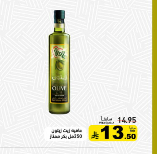 available at Aswaq Ramez in KSA, Saudi Arabia, Saudi - Qatif