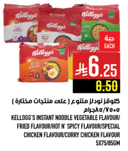 available at Abraj Hypermarket in KSA, Saudi Arabia, Saudi - Mecca
