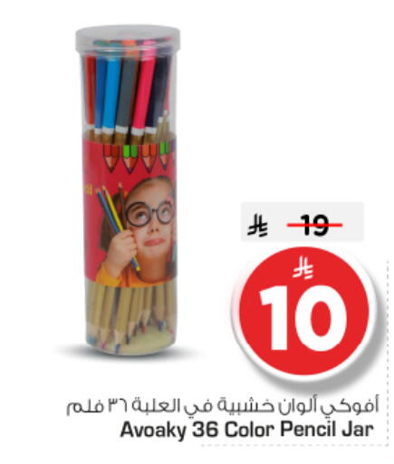 available at نستو in مملكة العربية السعودية, السعودية, سعودية - المجمعة