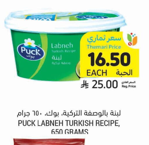 available at أسواق التميمي in مملكة العربية السعودية, السعودية, سعودية - الأحساء‎