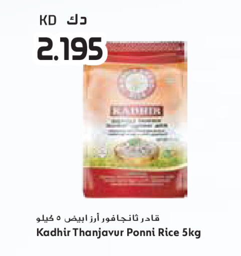 available at جراند كوستو in الكويت - محافظة الأحمدي