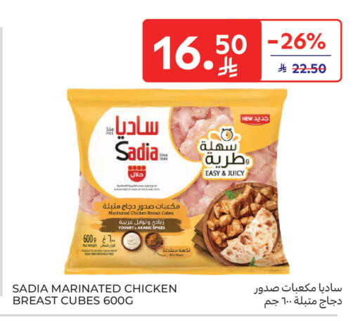 available at كارفور in مملكة العربية السعودية, السعودية, سعودية - الخبر‎