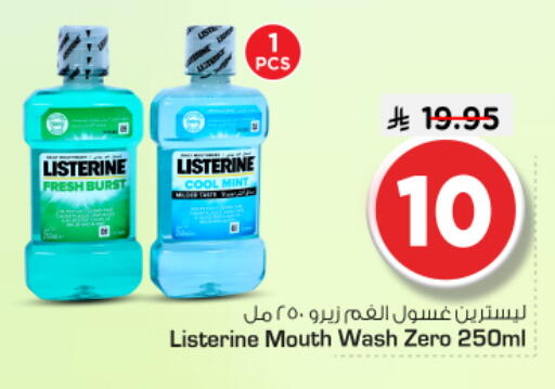 available at نستو in مملكة العربية السعودية, السعودية, سعودية - المجمعة