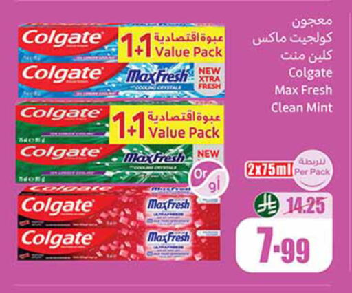 Mint available at Othaim Markets in KSA, Saudi Arabia, Saudi - Al Majmaah