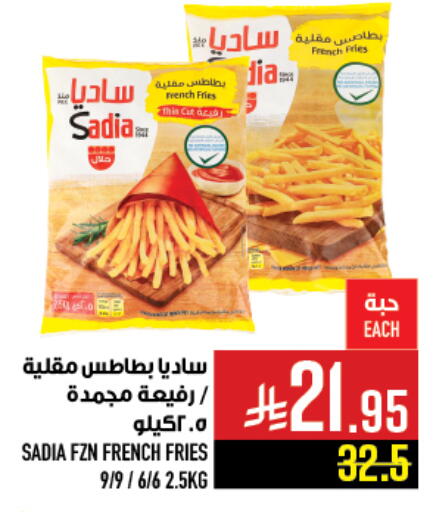 available at أبراج هايبر ماركت in مملكة العربية السعودية, السعودية, سعودية - مكة المكرمة