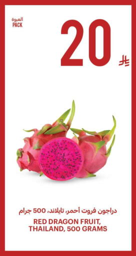 Dragon Fruit available at أسواق التميمي in مملكة العربية السعودية, السعودية, سعودية - الخفجي