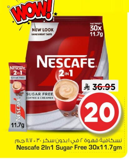 available at Nesto in KSA, Saudi Arabia, Saudi - Dammam
