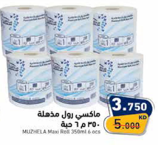 available at Ramez in Kuwait - Jahra Governorate