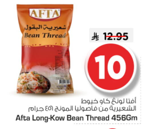 available at Nesto in KSA, Saudi Arabia, Saudi - Riyadh