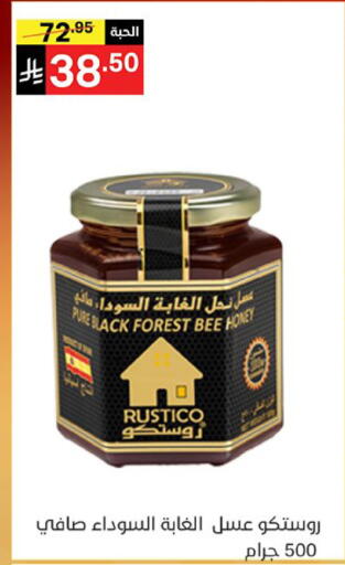 available at نوري سوبر ماركت‎ in مملكة العربية السعودية, السعودية, سعودية - مكة المكرمة