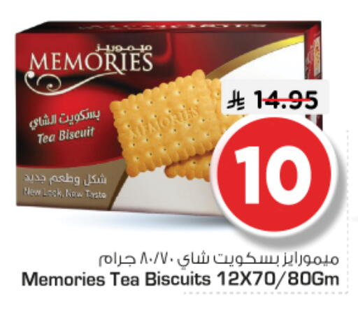 available at نستو in مملكة العربية السعودية, السعودية, سعودية - الرياض