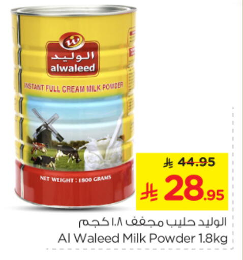 available at Nesto in KSA, Saudi Arabia, Saudi - Riyadh