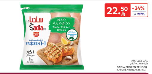 available at Carrefour in KSA, Saudi Arabia, Saudi - Sakaka