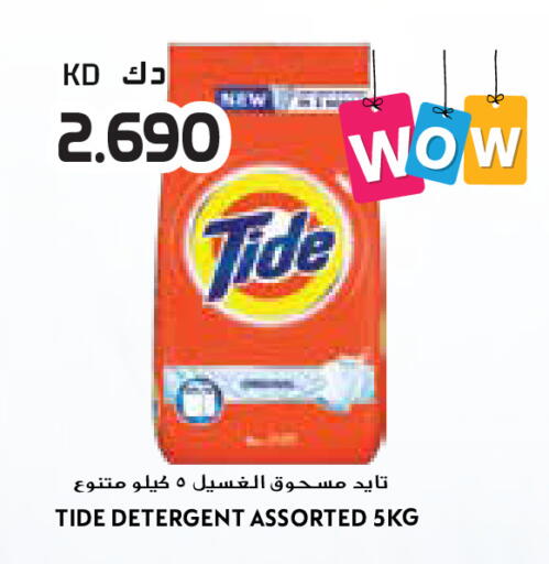 available at جراند كوستو in الكويت - مدينة الكويت