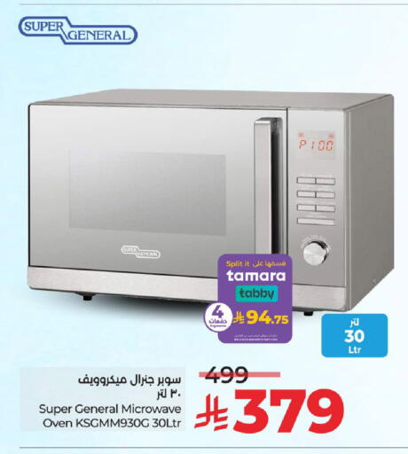 available at لولو هايبرماركت in مملكة العربية السعودية, السعودية, سعودية - حائل‎