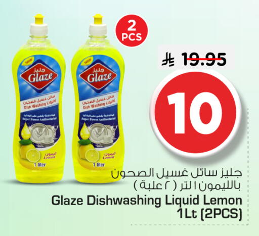 Lemon available at Nesto in KSA, Saudi Arabia, Saudi - Riyadh