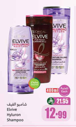 available at أسواق عبد الله العثيم in مملكة العربية السعودية, السعودية, سعودية - الدوادمي