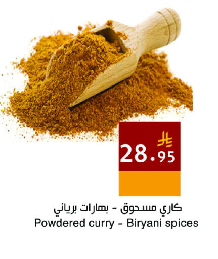 available at Hala Markets in KSA, Saudi Arabia, Saudi - Dammam