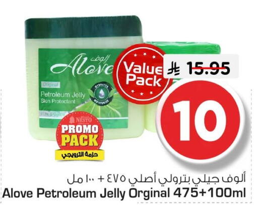 available at نستو in مملكة العربية السعودية, السعودية, سعودية - الجبيل‎