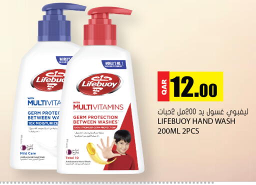 available at Grand Hypermarket in Qatar - Al Wakra