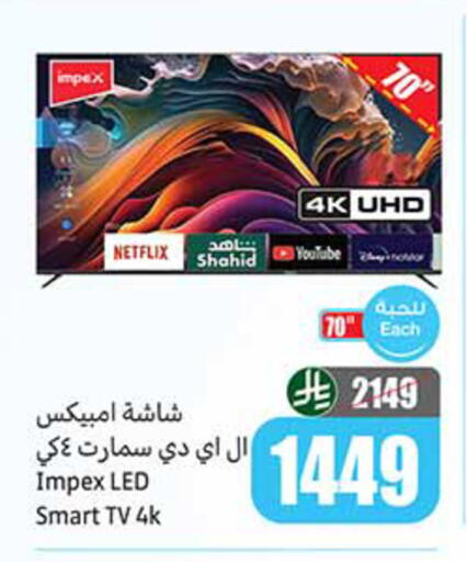 available at Othaim Markets in KSA, Saudi Arabia, Saudi - Mahayil
