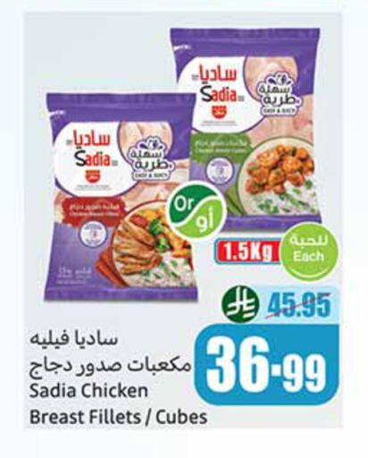 available at Othaim Markets in KSA, Saudi Arabia, Saudi - Abha