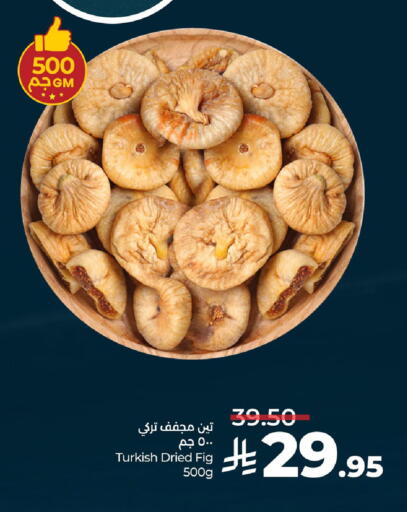 Fig available at LULU Hypermarket in KSA, Saudi Arabia, Saudi - Saihat