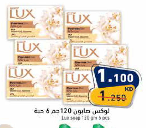 available at Ramez in Kuwait - Kuwait City