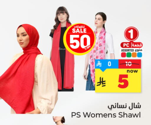 available at هايبر الوفاء in مملكة العربية السعودية, السعودية, سعودية - المنطقة الشرقية