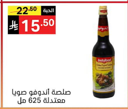 available at نوري سوبر ماركت‎ in مملكة العربية السعودية, السعودية, سعودية - مكة المكرمة