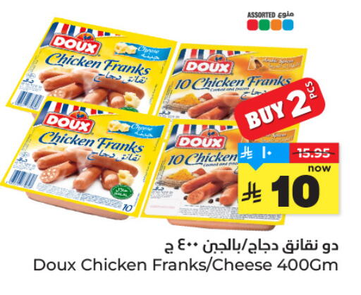 available at Hyper Al Wafa in KSA, Saudi Arabia, Saudi - Riyadh