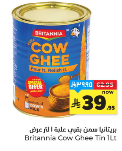 available at هايبر الوفاء in مملكة العربية السعودية, السعودية, سعودية - المنطقة الشرقية