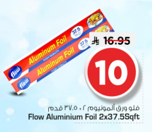 available at نستو in مملكة العربية السعودية, السعودية, سعودية - الرياض