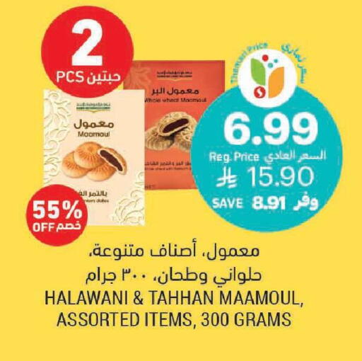 available at Tamimi Market in KSA, Saudi Arabia, Saudi - Jeddah