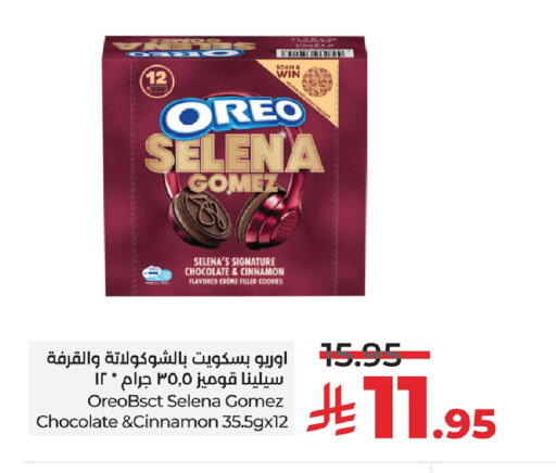 Cinnamon available at LULU Hypermarket in KSA, Saudi Arabia, Saudi - Al Khobar