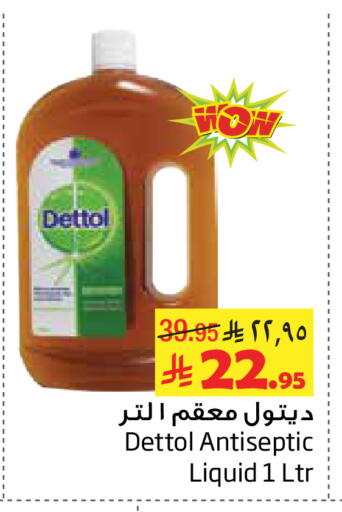 available at Layan Hyper in KSA, Saudi Arabia, Saudi - Dammam