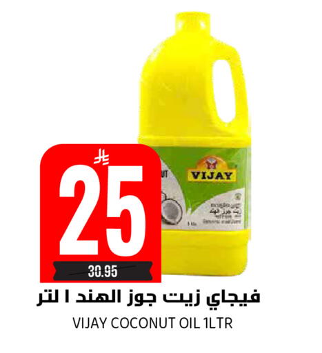 Coconut available at جراند هايبر in مملكة العربية السعودية, السعودية, سعودية - الرياض