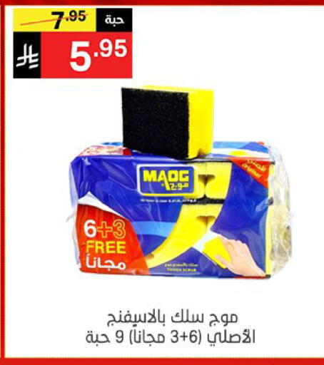 available at Noori Supermarket in KSA, Saudi Arabia, Saudi - Jeddah