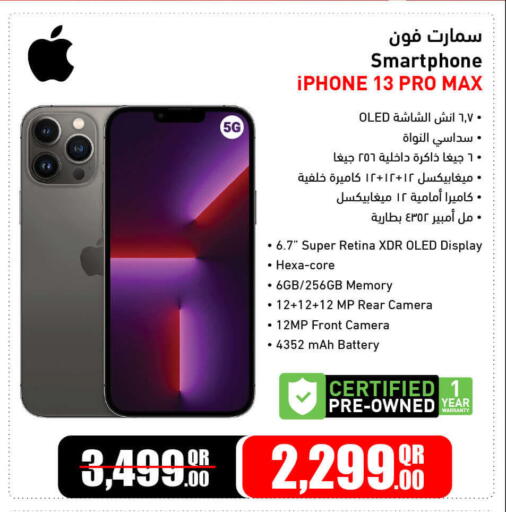 available at Jumbo Electronics in Qatar - Al Wakra