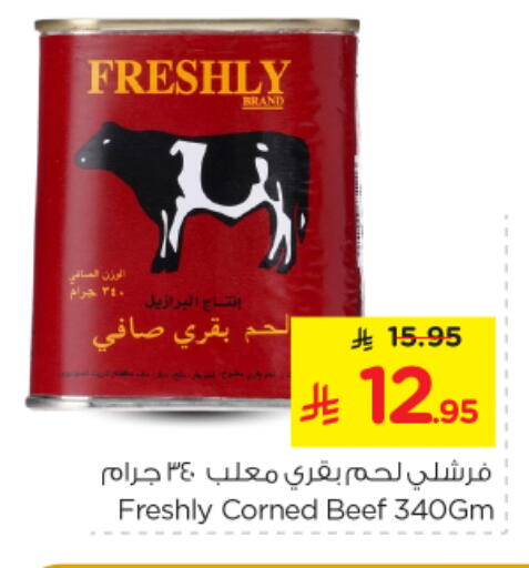 available at نستو in مملكة العربية السعودية, السعودية, سعودية - الرياض