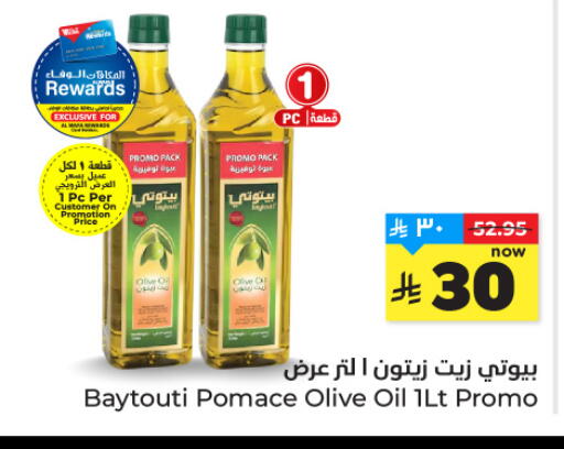 available at هايبر الوفاء in مملكة العربية السعودية, السعودية, سعودية - مكة المكرمة