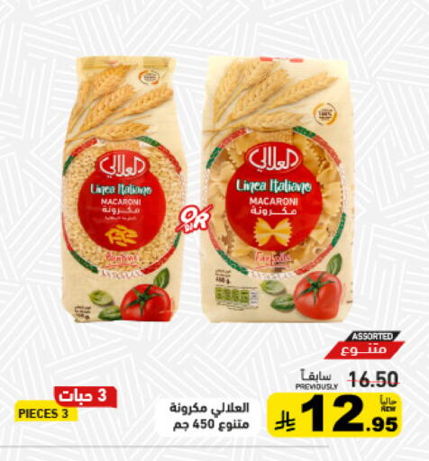 available at أسواق رامز in مملكة العربية السعودية, السعودية, سعودية - حفر الباطن