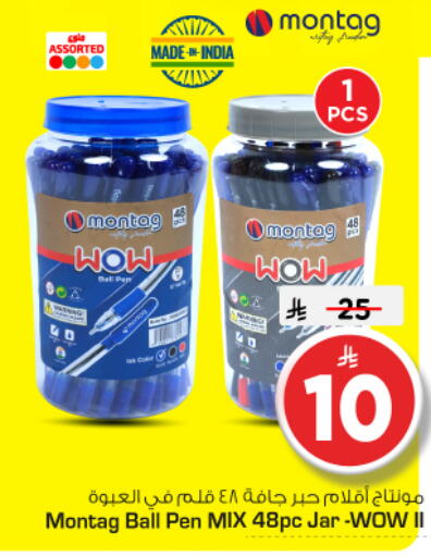 available at Nesto in KSA, Saudi Arabia, Saudi - Riyadh