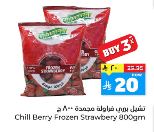 Strawberry available at Hyper Al Wafa in KSA, Saudi Arabia, Saudi - Jeddah
