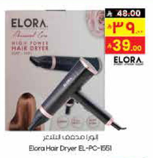 available at ستي فلاور in مملكة العربية السعودية, السعودية, سعودية - نجران