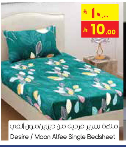 available at ستي فلاور in مملكة العربية السعودية, السعودية, سعودية - الدوادمي