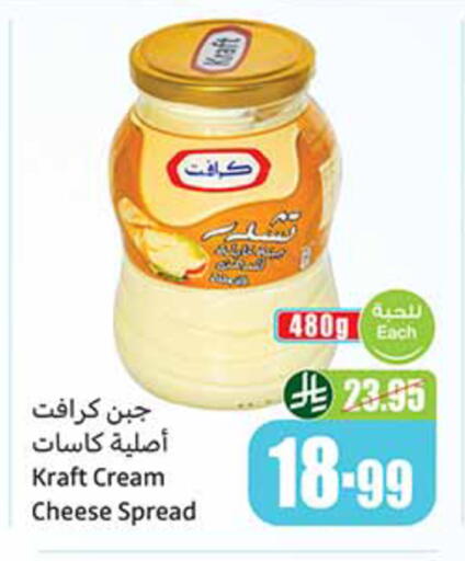 available at أسواق عبد الله العثيم in مملكة العربية السعودية, السعودية, سعودية - محايل