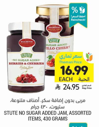 Cherry available at Tamimi Market in KSA, Saudi Arabia, Saudi - Jubail